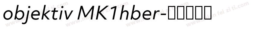 objektiv MK1hber字体转换